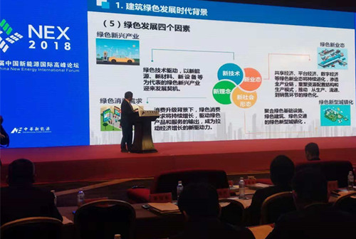 住建部梁俊强：未来新能源、可再生能源发展潜力仍然巨大