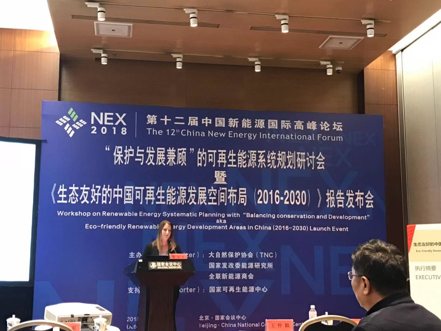 TNC中国首席代表马...