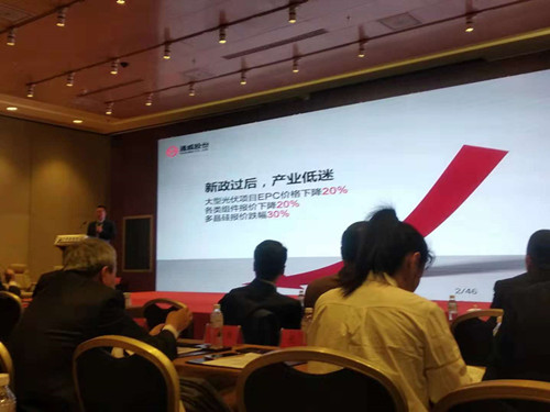  通威股份陈星宇：解决环境问题关键在于改变以能源的生产和消费方式
