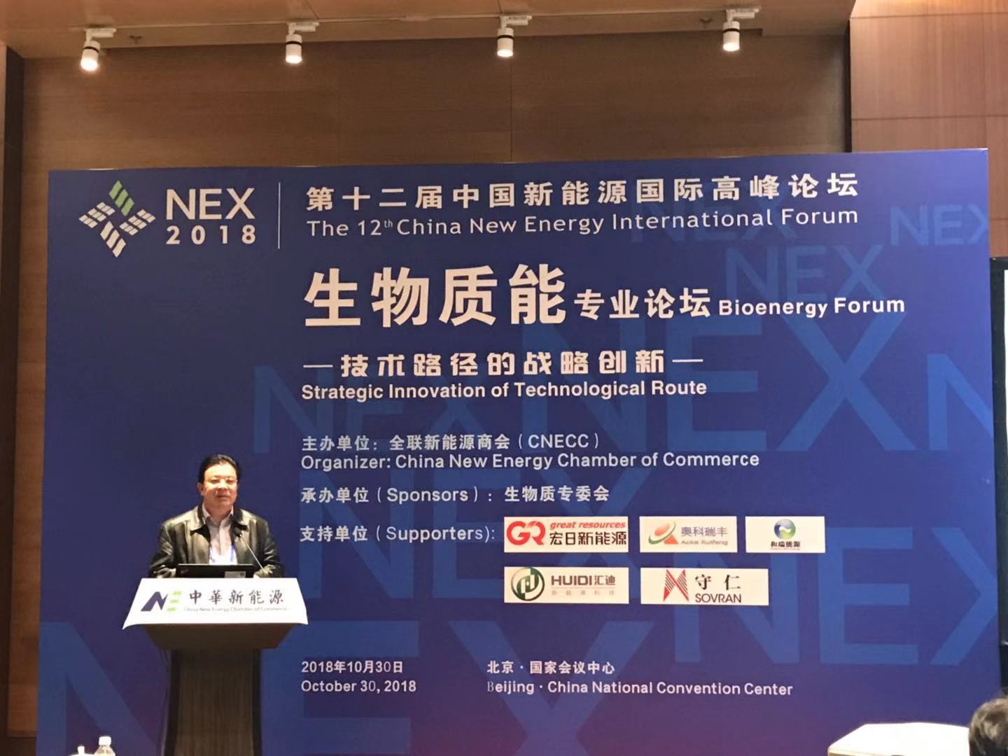 全国工商联新能源...