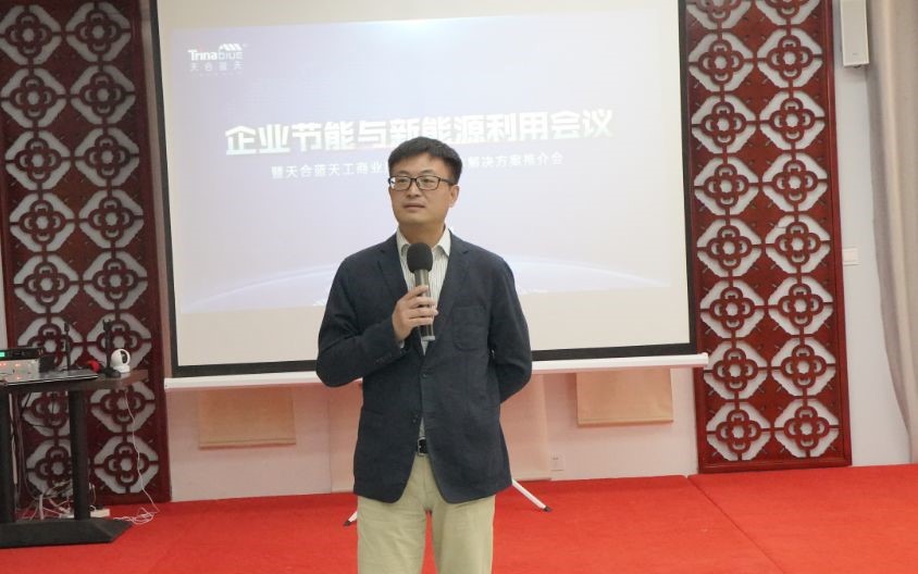 天合智慧分布式能源有限公司常务副总裁徐劲松